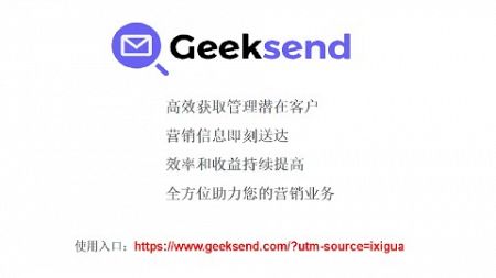 做外贸多种方式将潜在开发客户导入email电子邮件营销平台