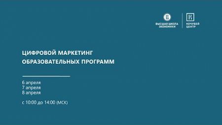 06.04 ЦИФРОВОЙ МАРКЕТИНГ ОБРАЗОВАТЕЛЬНЫХ ПРОГРАММ