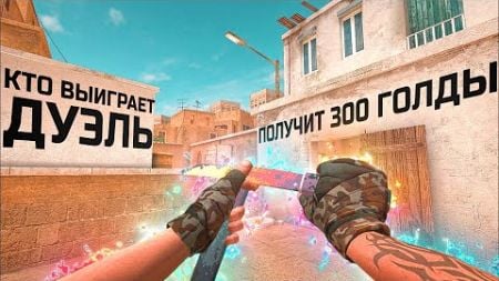 СТРИМ STANDOFF 2 // БЕСПЛАТНЫЕ ТУРНИРЫ // ДУЭЛИ И МИНИ ИГРЫ #shorts #стандофф2