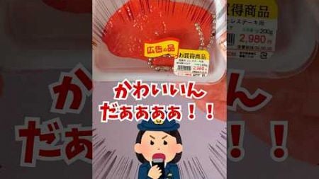 ミニチュアフードはパッケージ込みでの良さがある🥩