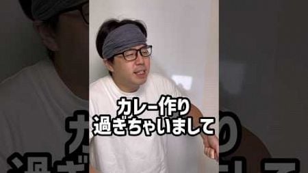 その178「フードファイターのお隣さん」おすそ分けの文化ってまだ生きてるのかな？ #おもしろ動画 #1発ギャグ #お笑い #ひとり暮らし