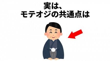 男性に関する恋愛心理学の役立つ雑学【中年】