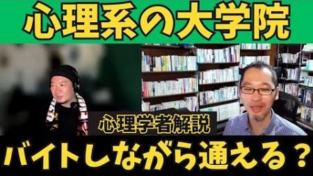 【みんなお疲れ】心理の大学院生は忙しいですね～。