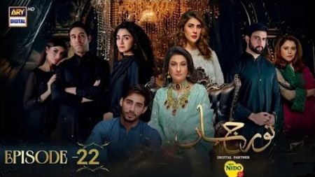 Noor Jahan Episode 22 | 4 August 2024 | ARY Digital Drama | Drama Info