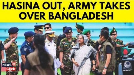Bangladesh News | Tensions Rise In Bangladesh As Interim Military Government Looms | News18- N18G