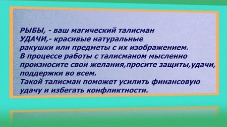 🐬РЫБЫ,- ЗАЩИТА ВАШИХ 💰ФИНАНСОВ! 🃏Таро Август2024. #краснаялиния