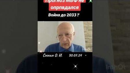 министр финансов хочет войны до 2033 года