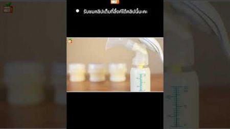 ของ 10 อย่าง ที่ไม่ควรนำเข้าไมโครเวฟ | OrangeTV | ใส่ใจสุขภาพ