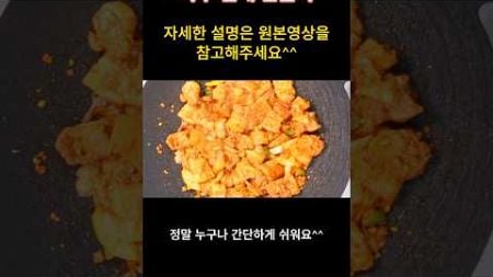 맛있는 고추장삼겹살 아주 쉽게 만들기 #레시피 #집밥 #요리 #cooking #자취요리 #koreanfood #recipe #음식