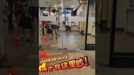 动新闻｜脚车停快餐店外掀骂战 谁是谁非？网民两极反应