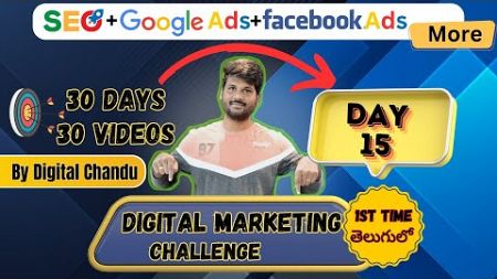 Day 15 of our &#39;30 Days to Digital Marketing Mastery&#39; series! In Telugu: