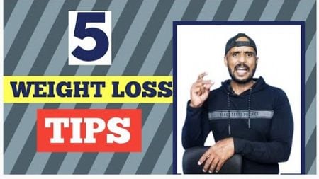 இந்த 5 விஷயம் தான் வெயிட் லாஸை தடுக்குது | RD Fitness Unlimited | Weight Loss Tamil