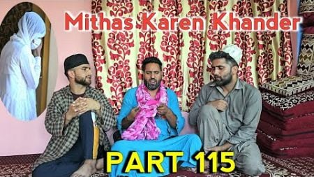 Mithas Karen Khander | Part 115 | Kashmiri Drama
