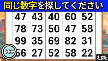 🔎頭脳運動クイズ- 脳の健康！必ず守らなければなりません。 [ 頭脳運動 | 認知症予防クイズ | 簡単にできる脳トレ | 観察力 ] 088 #脳活 #クイズ #集中力 #記憶力