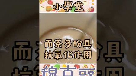 #食物鍊金術 螞蟻人狂喜飲料搭配！兼具健康與美味！#Shorts #蕗live