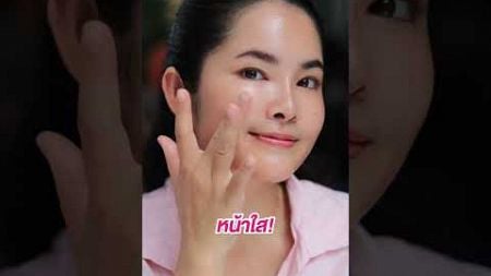 นิสิตครีม | ผู้ใช้จริง รีวิว | ❣️ กล้าโชว์ผิวสวย!! ตั้งเเต่ใช้ &quot;นิสิตครีม&quot;