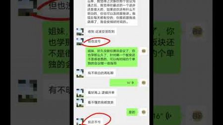 需不需要学习技术？战法的魅力何在？ 自己学会分析后，多空都可以操作。 指导后没有亏损过。#数字货币 #比特币 #以太坊 #币圈 #区块链 #金融 #btc #eth #加密货币 #投资 #美股