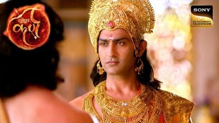 क्या Karn के सामने Arjun करेगा अपनी हार स्वीकार? | Suryaputra Karn | Full Episodes