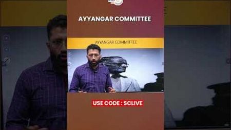 Ayyangar Committee | Public Administration Optional | UPSC CSE