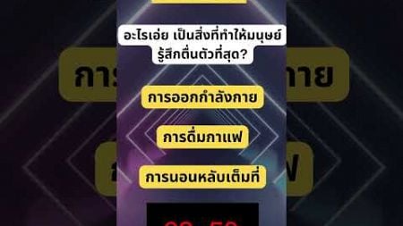 จิตวิทยาน่าทึ่งที่คุณไม่เคยรู้มาก่อน! 😲🧠 #จิตวิทยา #ความรู้สึก