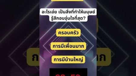 จิตวิทยาน่าทึ่งที่คุณไม่เคยรู้มาก่อน! 😲🧠 #จิตวิทยา #ความรู้สึก