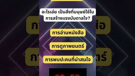 จิตวิทยาน่าทึ่งที่คุณไม่เคยรู้มาก่อน! 😲🧠 #จิตวิทยา #ความรู้สึก