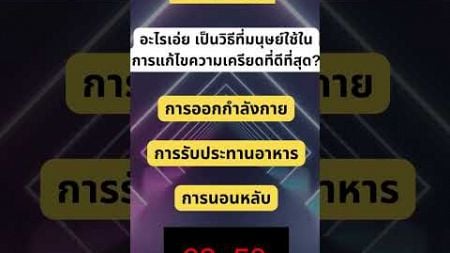 จิตวิทยาน่าทึ่งที่คุณไม่เคยรู้มาก่อน! 😲🧠 #จิตวิทยา #ความรู้สึก