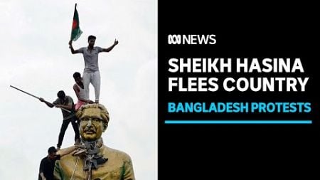 Bangladesh&#39;s &#39;Iron Lady&#39; flees country in helicopter | ABC News