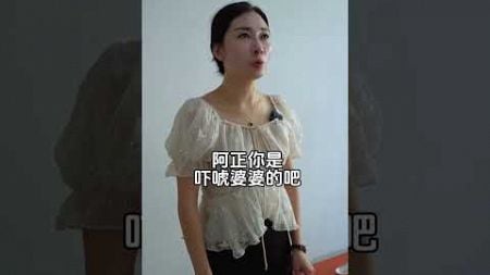 [03]_ 俗话说：婆媳关系难处，就看老公在中间怎么处理，很多男人愚孝，助长婆婆威风不理解自己老婆还指责老婆不