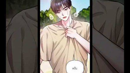 เส้นทางสู่ฝันวงการเพลง เมื่อผมอยากจะเป็น”นักร้องไอดอล” #manhwa #manhwaedit #drama #idol #มังฮวา