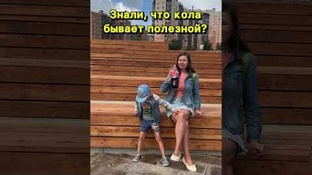 Знали ? #здоровье #прикол #полезныесоветы #полезныелайфхаки