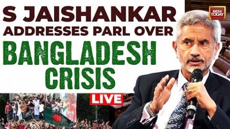S Jaishankar&#39;s Fiery Speech In Parliament | EAM Discusses Bangladesh Political Turmoil | Lok Sabha
