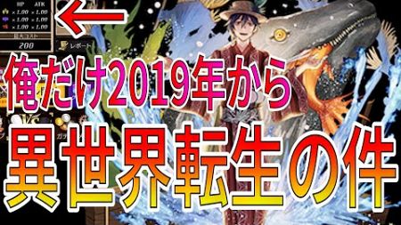 2019年のMappy会長が現在に転生したら環境の変化にとまどいまくるw w w wファヌブブはどこだ・・・？【逆転オセロニア】