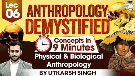 Physical &amp; Biological Anthropology | UPSC Anthropology Optional Concepts | LEC 05 | UPSC Mains