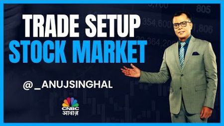 Stock Trading Strategy Today Live: Stock Market | Share Market |Latest Business News | CNBC Awaaz