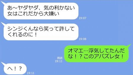 【LINE】遅刻常習犯のママ友がTDL旅行の日にも安定の寝坊で遅刻→飛行機に乗り遅れたので能天気DQNを置き去りにした結果ｗ【総集編】