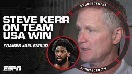 Team USA HC Steve Kerr praises Embiid vs. Brazil 🙌 Feels confident ahead of semis | SportsCenter