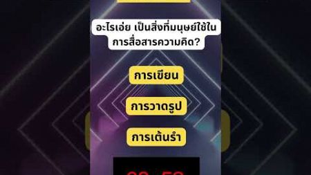 จิตวิทยาน่าทึ่งที่คุณไม่เคยรู้มาก่อน! 😲🧠 #จิตวิทยา #ความรู้สึก