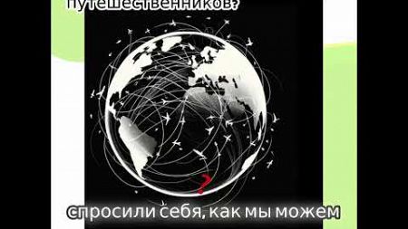 Путешествия без стресса: как технологии меняют правила игры!