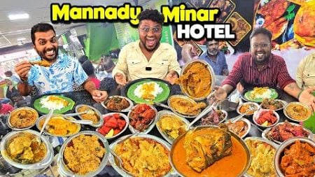 மண்ணடியில் ஈழத்து உணவு FAMOUS MINAR HOTEL | ஆட்டுக்கறி முதல் முயல்கறி வரை | Tamil Food Review