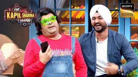 Sandeep Ji को क्यों मिलते थे अपने भाई के Use किए हुए Shorts? | The Kapil Sharma Show | Comedy Gold