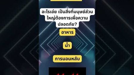 จิตวิทยาน่าทึ่งที่คุณไม่เคยรู้มาก่อน! 😲🧠 #ความรู้สึก #จิตวิทยา