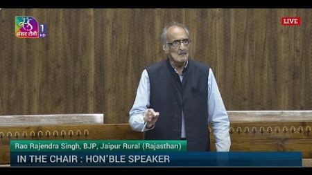 LS | Rao Rajendra Singh&#39;s Remarks | The Finance (No.2) Bill, 2024.