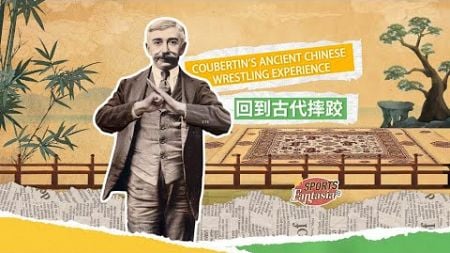 Coubertin&#39;s ancient Chinese wrestling experience