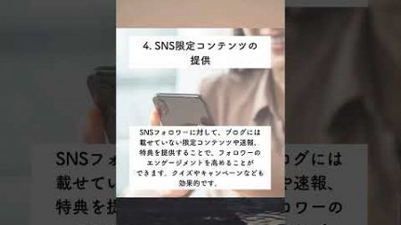 ブログにおけるSNSとの連携方法