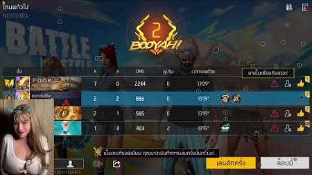 Freefire เล่นเกมส์ไหม (เป็นผู้หญิงจร้า) #freefire #game #gaming #garenafreefire #gamer