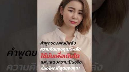 #ธุรกิจออนไลน์ #พัฒนาตัวเอง #ขายของออนไลน์