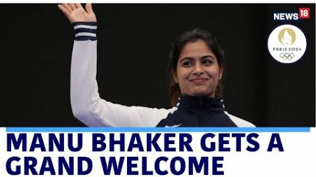 Olympic Medalist Manu Bhaker Gets A Grand Welcome At Delhi Airport | Paris Olympics 2024 Latest News