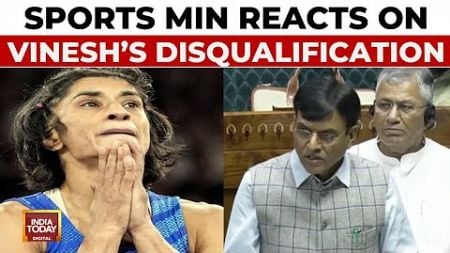 Sports Minister Mansukh Mandaviya Speaks In Parliament On Vinesh Phogat&#39;s Olympic Disqualification