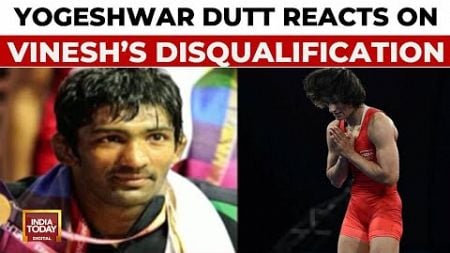 &#39;Very Sad Day For Indian Sports&#39;: Wrestler Yogeshwar Dutt Reacts On Vinesh&#39;s Disqualification